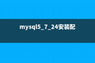 MySQL优化表时提示 Table is already up to date的解决方法(mysql优化表命令)