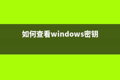 Windows操作系统种类详解(WINDOWS操作系统内置的GUEST)