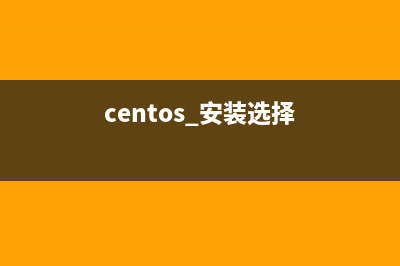 在CentOS下安装和使用任务管理器htop(centos 安装选择)
