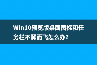 新的候选版本Windows 10要来了 下周才能看到(杭州租房补贴社保断缴影响)