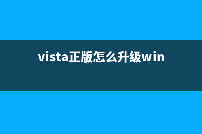 Vista 修改最新PC驱动为mobility驱动攻略(vista正版怎么升级win7)