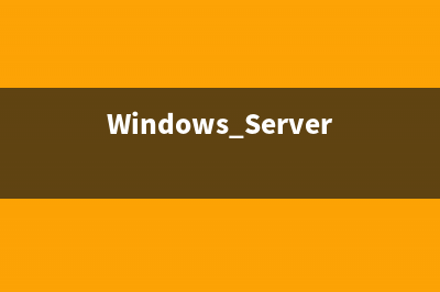 Windows Server 2008的NPS策略应用
