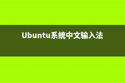 为Ubuntu的Chromium浏览器安装flash播放器插件(ubuntu :wq)