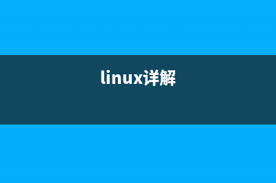 简单讲解Linux的文件系统及相关的挂载命令(linux详解)