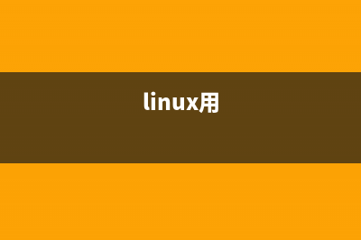 详解Linux系统下PXE服务器的部署过程(linux pb)