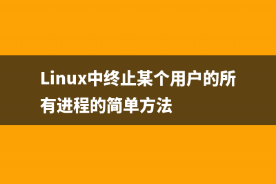 Linux系统中查询发型版本号以及内核版本的命令总结(linux操作系统查询命令)