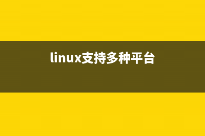 Linux平台上的多种软件安装方式与更友好的包管理相关软件介绍 (linux支持多种平台)