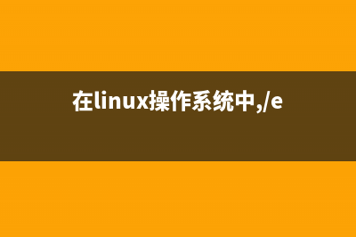 在Linux系统中为Firefox安装最新版flash插件的方法(在linux操作系统中,/etc/rc.d/init.d)