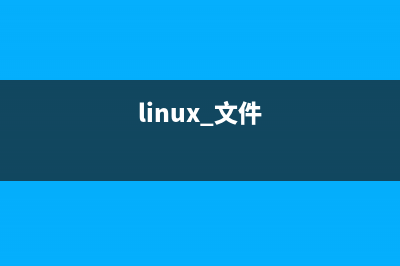 Linux文件系统面面观(linux 文件)