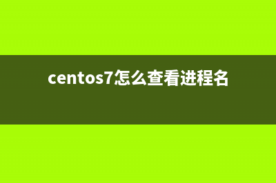 CentOS常用网络设置详解(centos6.5设置网络)
