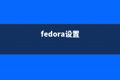 安装Fedora 22破坏了原Win10系统的UEFI引导程序的解决方法(fedora29)