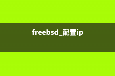 FreeBSD局域网内升级Ports Tree及Port的安装(freebsd 配置ip)