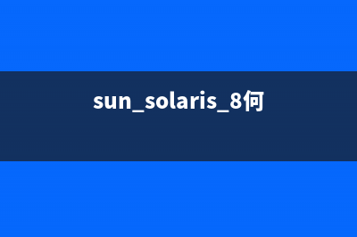 solaris如何挂载fat32(solaris安装教程)