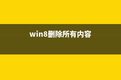 Win8如何打开开始菜单？Win8系统打开开始菜单的五种方法(win8开始在哪里)