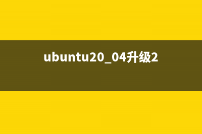 ubuntu系统下查看电脑配置的详细教程(ubuntu系统查看mac地址命令)