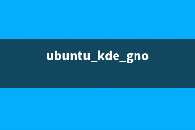 Ubuntu 9.04下3D桌面特效安装方法图解(ubuntu桌面版安装教程)