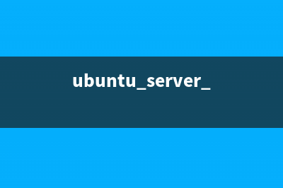 ubuntu服务器安装proftpd ftp服务器步骤(ubuntu服务器安装matlab2014a环境配置)