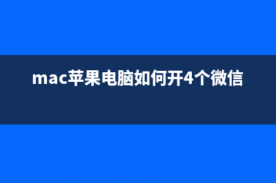 Mac系统测试硬盘速度的方法图解 (imac硬盘测试)