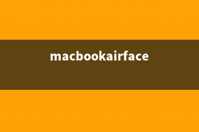 MAC facetime怎么用	Mac OS系统Facetime使用中文视频教程介绍(macbookairfacetime)