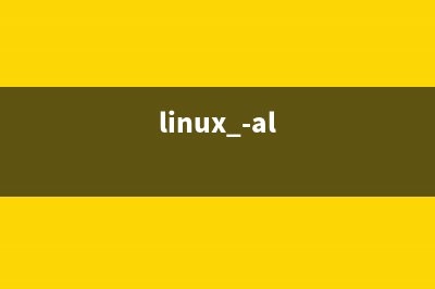 Linux系统中quota磁盘命令的相关使用解析
