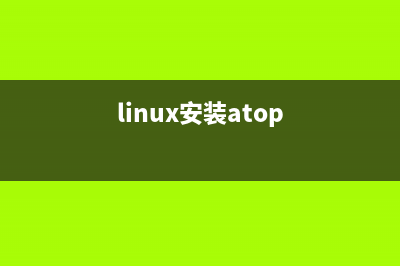 linux iotop 安装使用教程(显示硬盘IO读写情况)(linux安装atop)