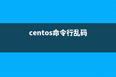 centos中文乱码修改字符编码使用centos支持中文(centos命令行乱码)