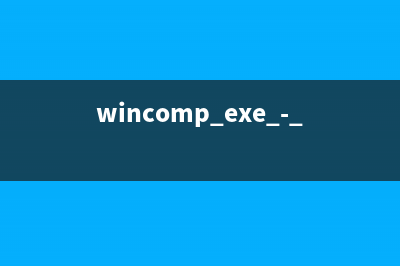 WinCfg32.exe - WinCfg32是什么进程