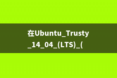 在Ubuntu Trusty 14.04 (LTS) (64-bit)安装Docker的步骤