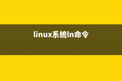 Linux系统的硬件设备驱动的底层结构讲解(linux硬件设备分为)