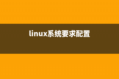 为Linux系统配置多语言环境的基本方法讲解(linux系统要求配置)