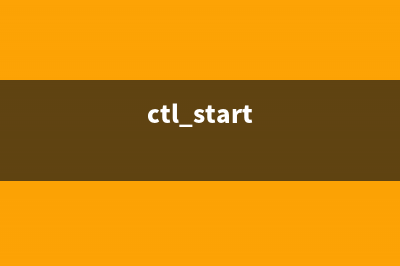 ct_load.exe进程安全吗 能不能删除 ct_load进程是什么(ctl.start)