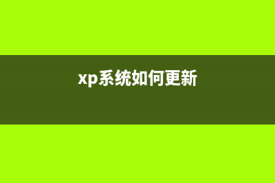 XP系统下如何更改网卡速率图文介绍(xp系统如何更新)