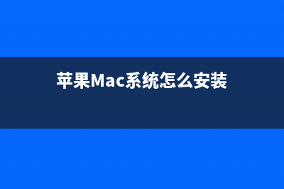 Mac系统入门视频教程：OS X 10.10 文件管理功能介绍(mac系统快速入门)