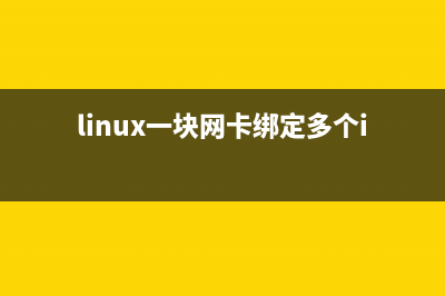 Linux系统之间拷贝文件的方法总结(linux之间拷贝文件)