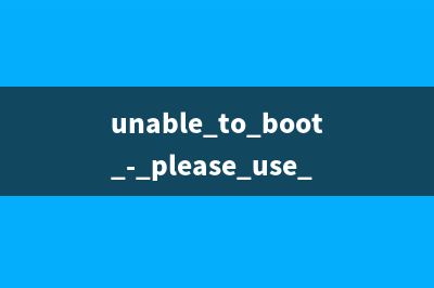unable to boot - please use a kernel appropriate for your cpu的解决方法