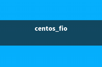 CentOS下的系统负荷详解(centos fio)