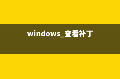 Win10安装不了IE11浏览器怎么办 Win10系统Windows功能安装不了IE11的两种解决方法(win10安装不了ie)