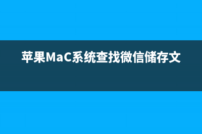 Mac OS X 10.10如何批量修改文件名？MAC Finder批量改名方法介绍(macos技巧)