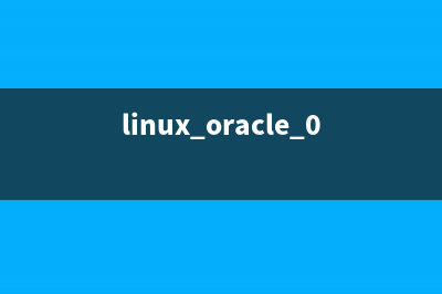 linux oracle 乱码 Linux环境Oracle显示乱码解决犯法(linux oracle 01034)