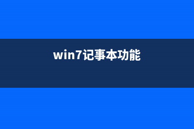 Win7、Win8.1手动增加右键菜单功能技巧(win7手动更新在哪里设置)