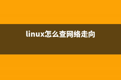 在Linux下确定网卡所使用驱动程序的方法(linux怎么查网络走向)