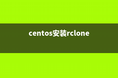 CentOS如何安装XRDP实现远程桌面访问?(centos安装rclone)