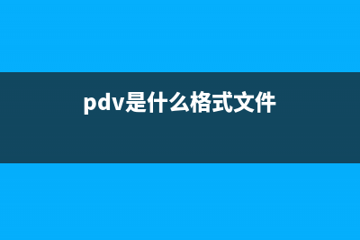 pdsched.exe是什么进程 pdsched进程查询(pdoors.exe)