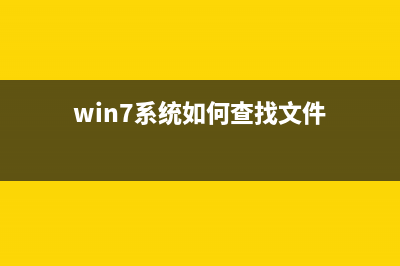 Win7系统怎么在电脑上录音并放在桌面上图文教程(win7系统怎样)