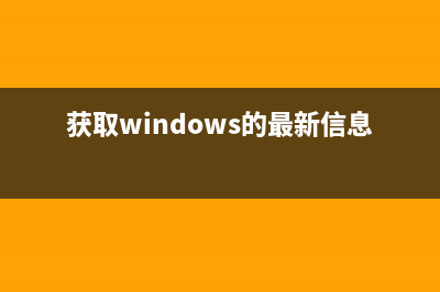 Win10中IE浏览器打不开不能使用的三种解决办法(window10里的ie浏览器)