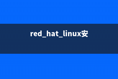 Linux系统下的历史记录删除方法(linux历史操作)