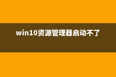 升级Win10 11082复制文件时找不到进度条窗口的解决方法(win10升级后怎么还原)