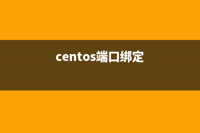 在CentOS中绑定多块网卡的教程(centos端口绑定)