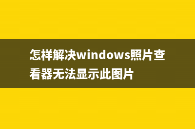 Win8双系统中某个盘“拒绝访问“问题的解决方法(双系统其中一个系统无法开机)