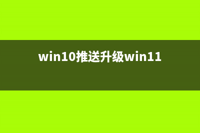 Win10屏幕刷新率怎么调 Win10系统监视器设置屏幕刷新率图文教程(win10屏幕刷新率只有60)